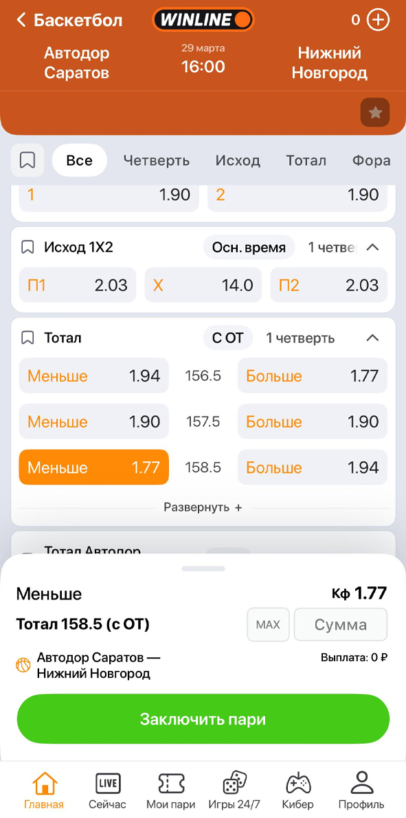 Выбор исхода