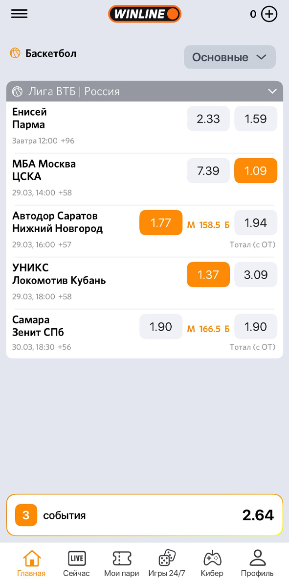 Выбор нескольких исходов