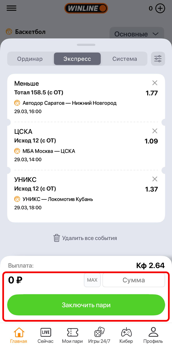 Заключение пари