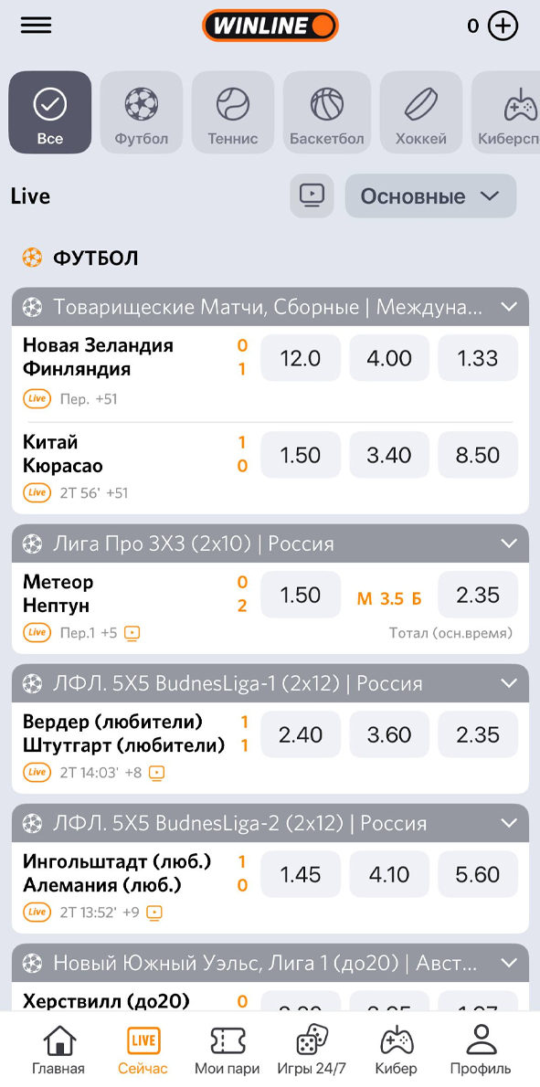 Ставки в лайве в Винлайн