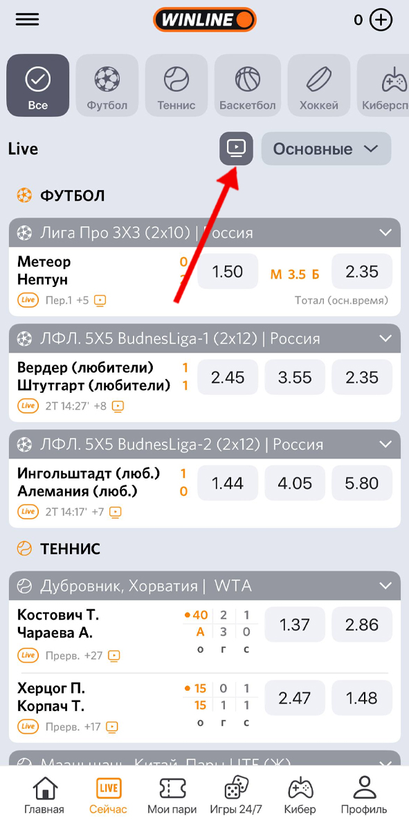 Фильтр по наличию трансляции