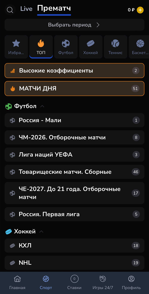 Линия в Зенит
