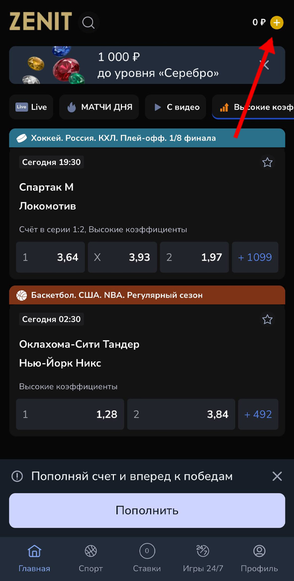 Кнопка пополнения