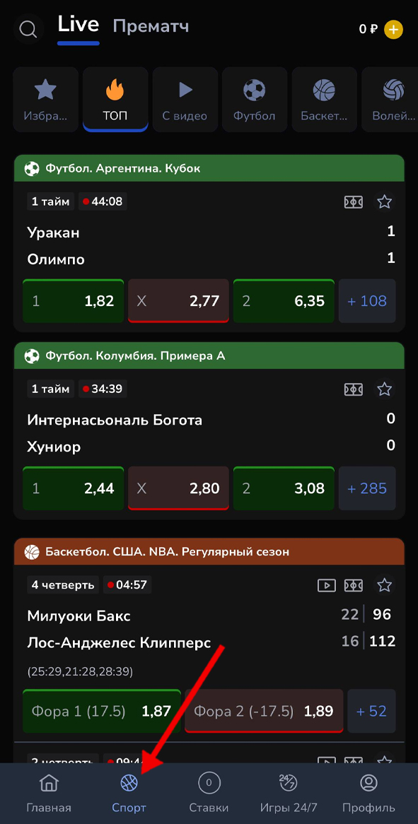 Вкладка Спорт в Зенит Вкладка Спорт в Зенит