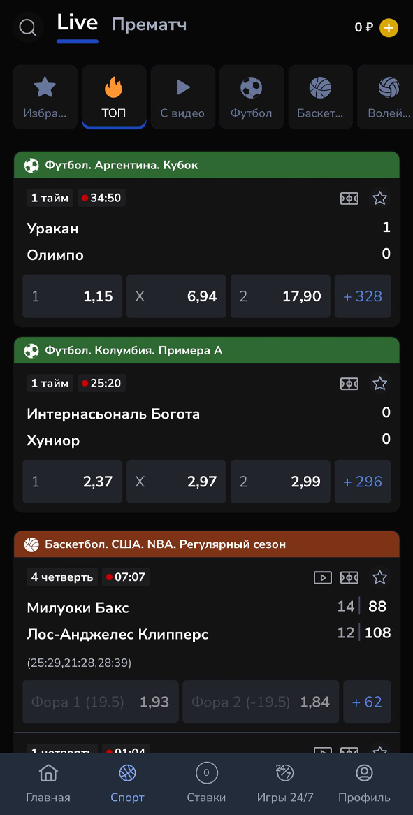 Лайв в Зенит Лайв в Зенит