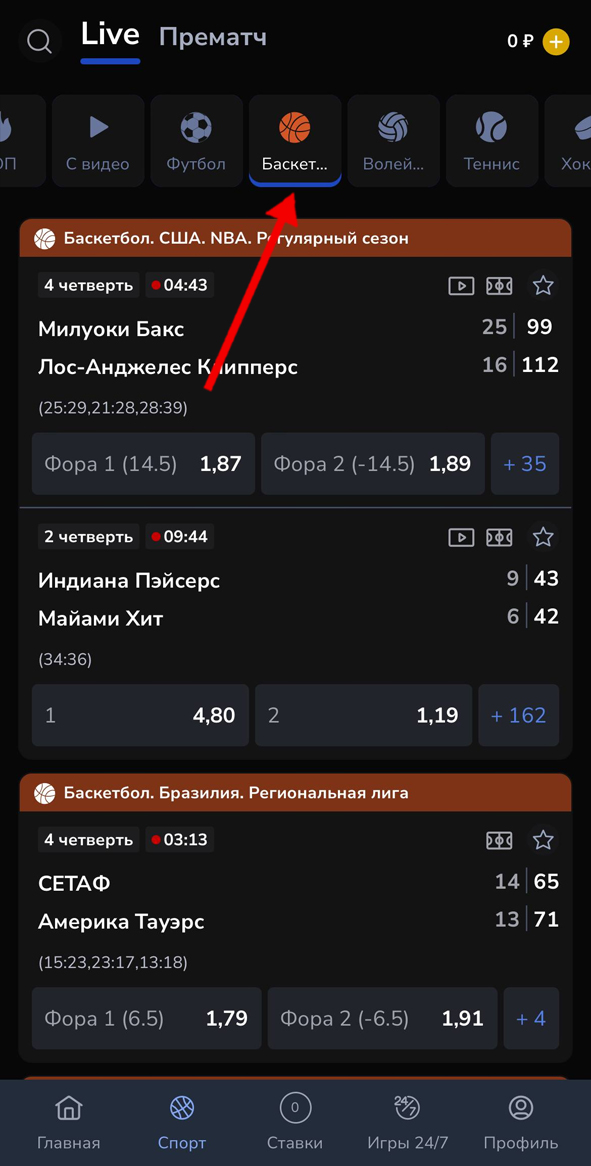 Выбор вида спорта Выбор вида спорта