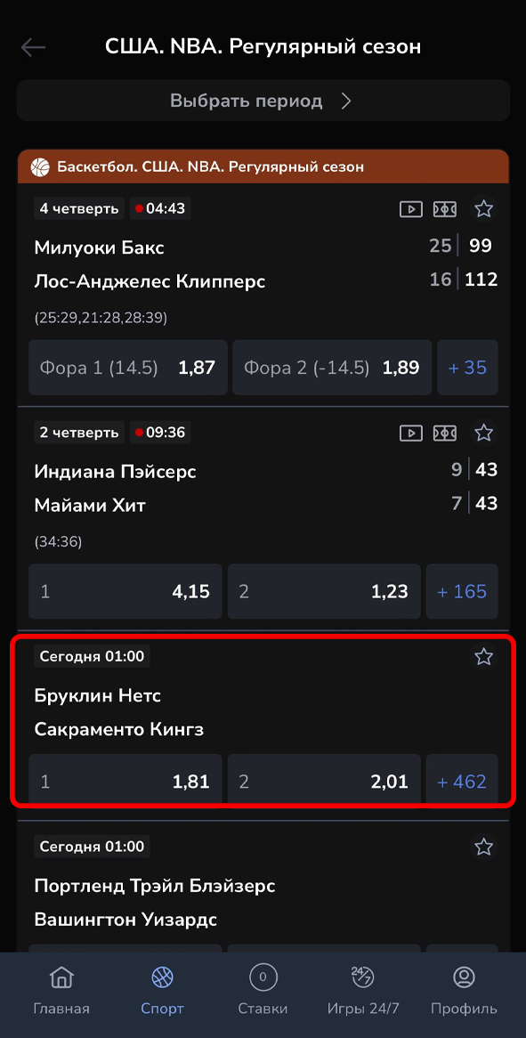 Выбор турнира