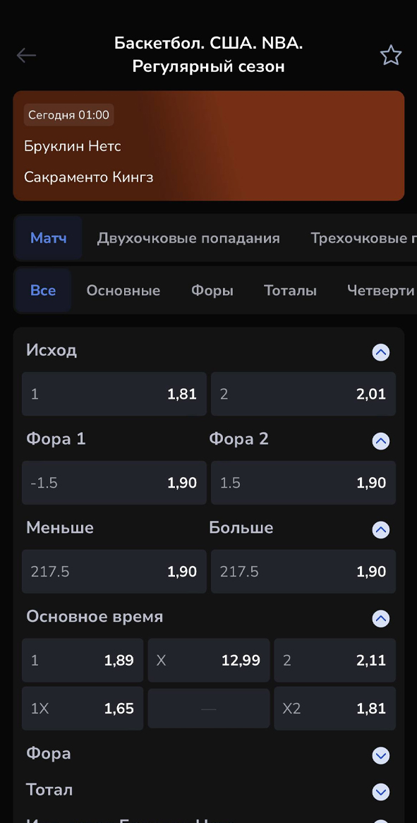 Карточка матча Карточка матча