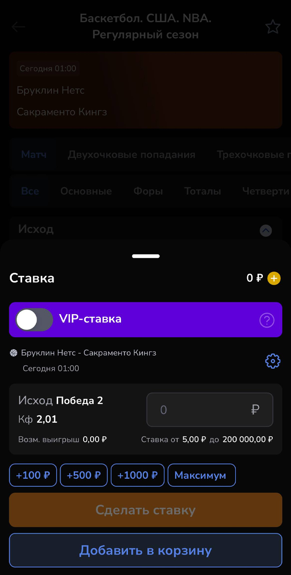 Выбор исхода Выбор исхода