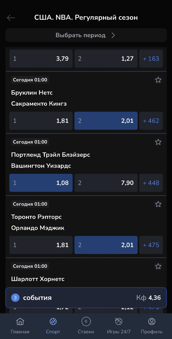 Выбор нескольких исходов