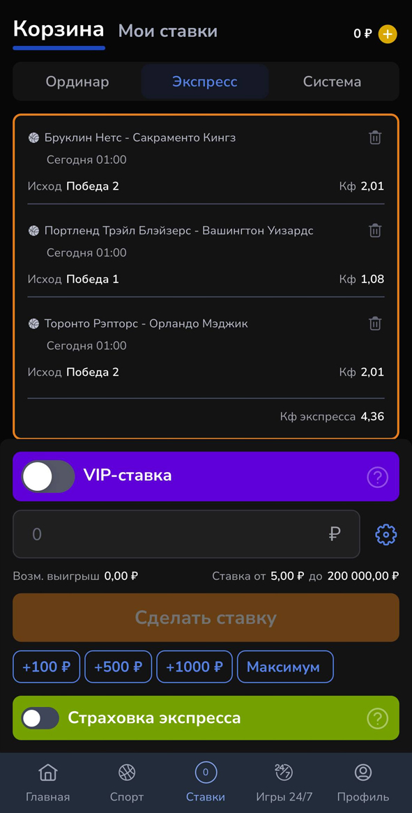 Экспресс в корзине Экспресс в корзине