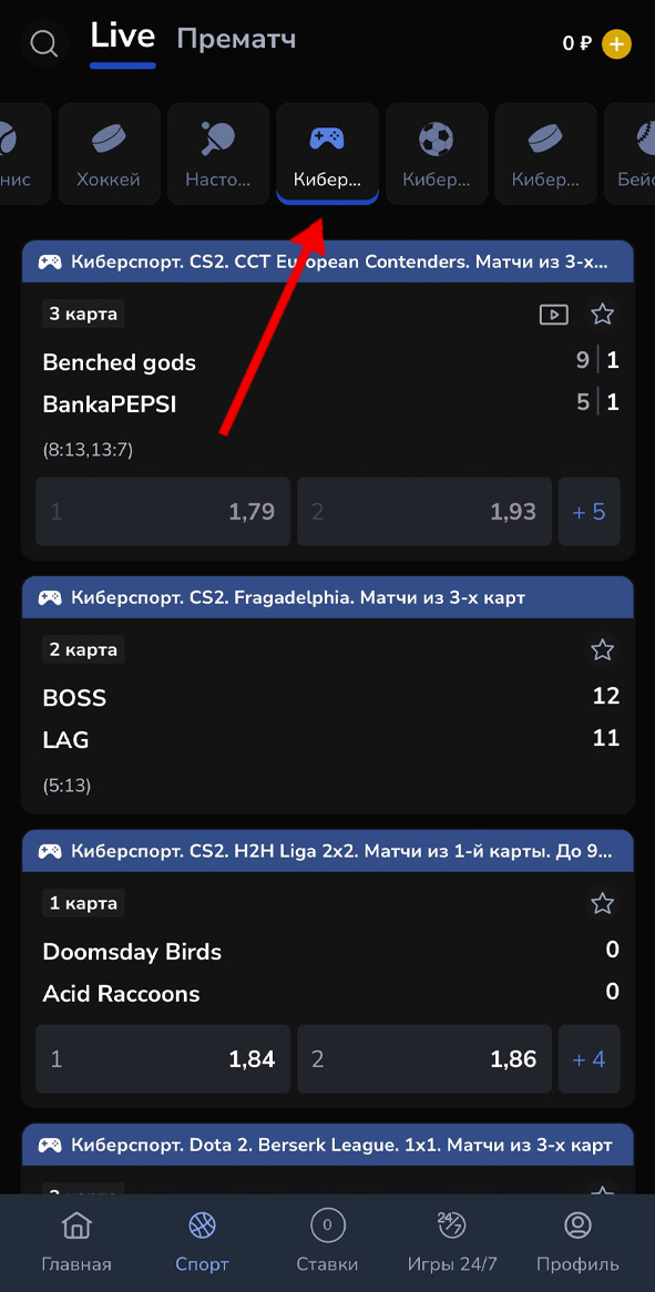 Киберспорт в Зенит Киберспорт в Зенит