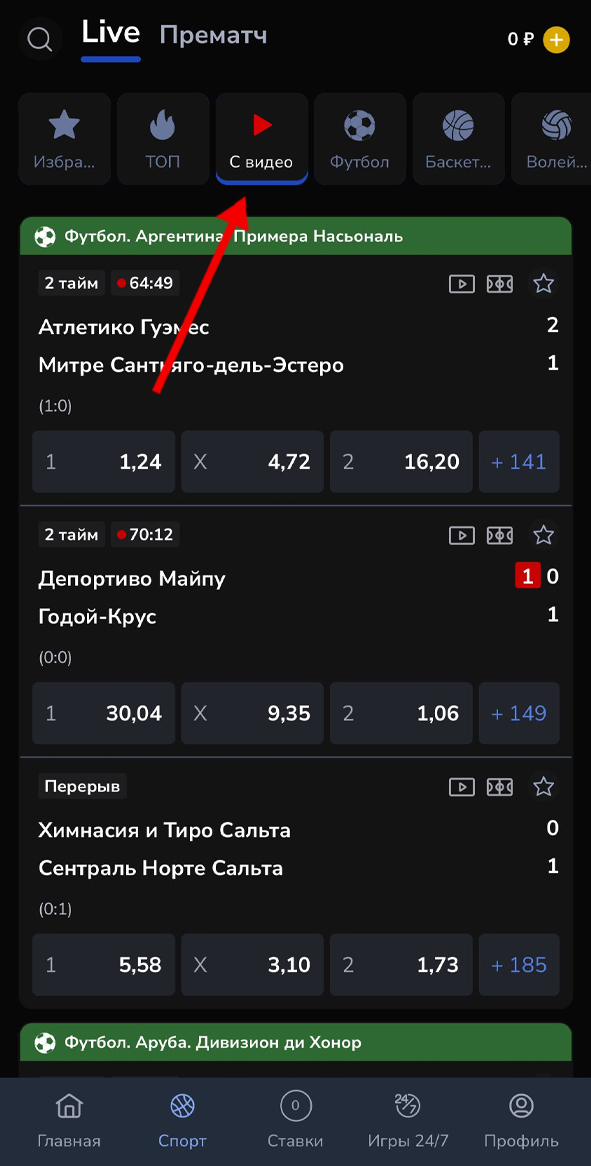 Фильтр по наличию трансляции