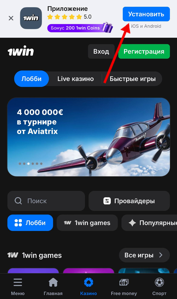 Кнопка скачивания apk 1Win