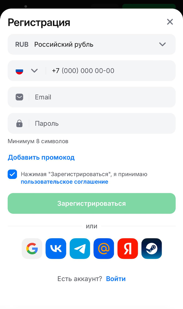 Форма регистрации на 1Вин
