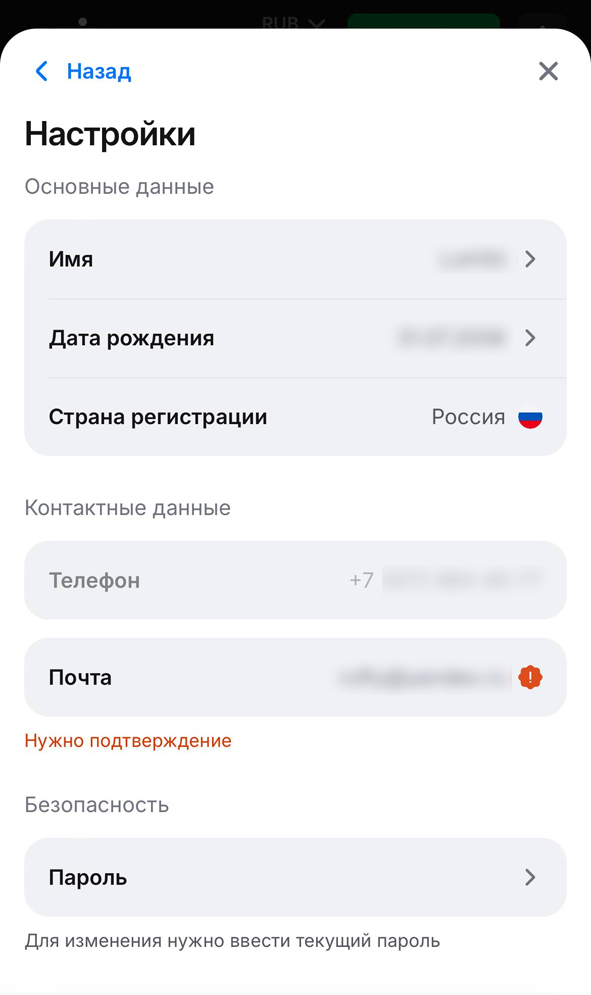 Личные данные