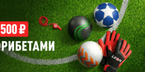 Еврокубковая весна: плей-офф