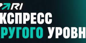 Экспресс другого уровня