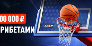 Гонка за титулом