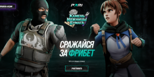 Акция «Камень, ножницы, бумага»