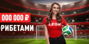 Один на милЛеон