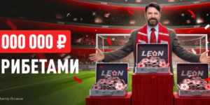 Лига чемпЛеонов