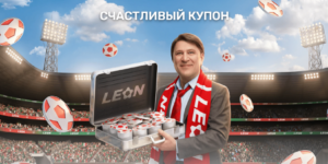 Счастливый купон