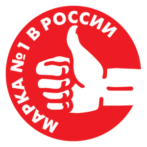 Марка №1 в России