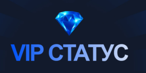 VIP-статус Балтбет