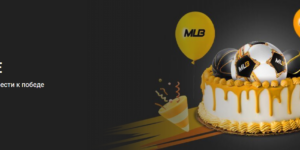 Акция «Bet & Celebrate» – подарок на День рождения