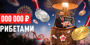 Пари на милЛеон