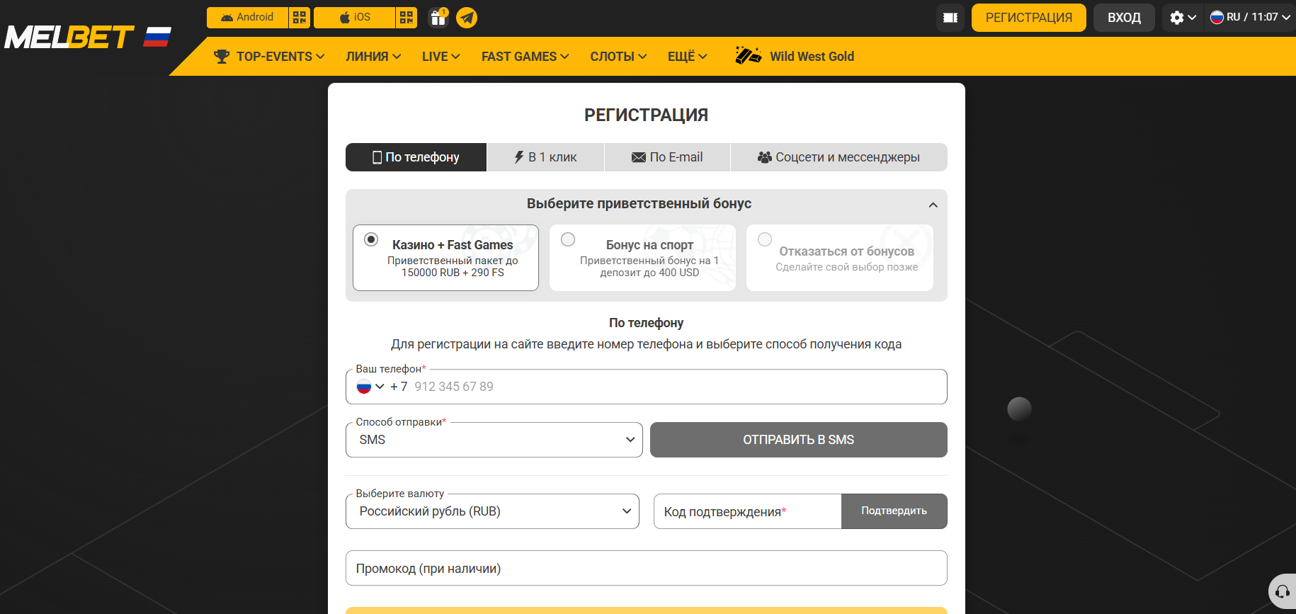 регистрация melbet