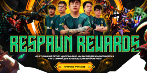 OG Respawn Rewards