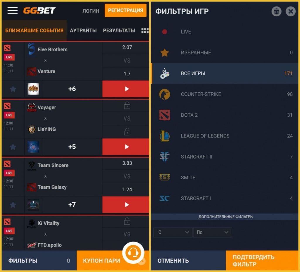 киберспорт GG.Bet