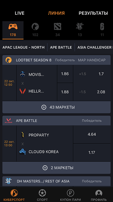 GG.BET мобильное приложение