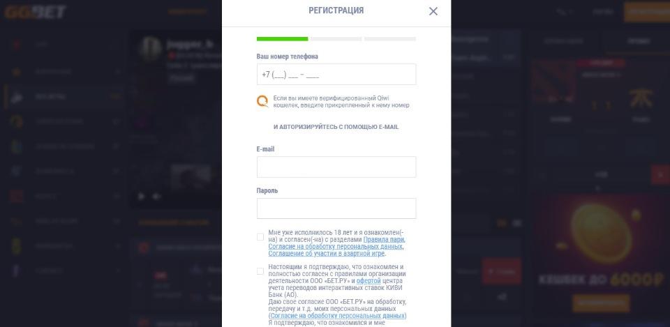Букмекерская контора GG.Bet